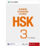 HSK Standard course 3 Workbook