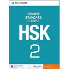 HSK Standard course 2 Textbook 