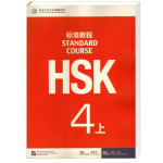 HSK Standard course 4A Textbook (Електронний підручник)