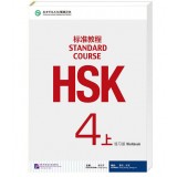 HSK Standard course 4A Workbook