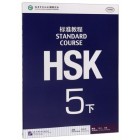 HSK Standard course 5B Textbook (Електронний підручник)