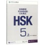 HSK Standard course 5A Workbook (Електронний підручник)