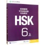 HSK Standard course 6A Textbook(Електронний підручник)