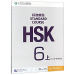 HSK Standard course 6A Workbook (Електронний підручник)